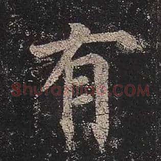 有