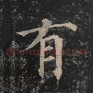 有