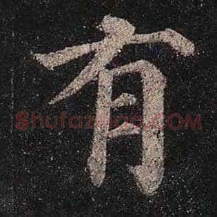 有