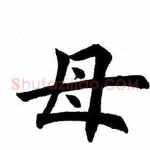 母