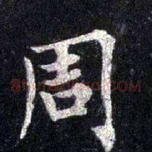 周