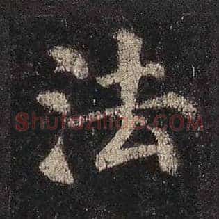 法