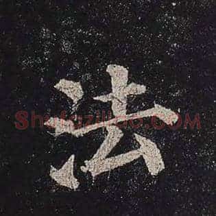 法