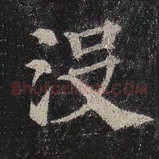 没