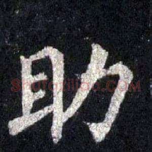 助