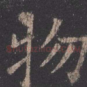 物