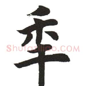 年