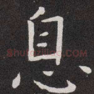 息