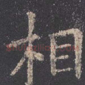 相
