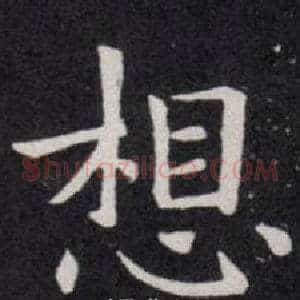 想