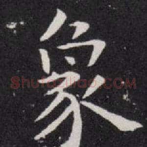 象