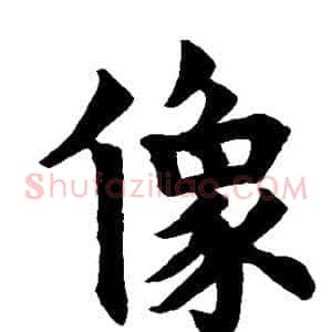 像