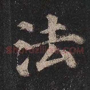 法