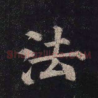 法