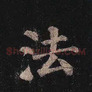 法