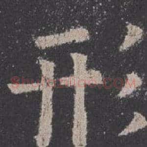 形