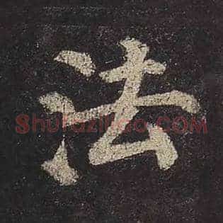 法