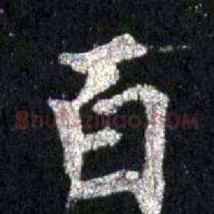 百