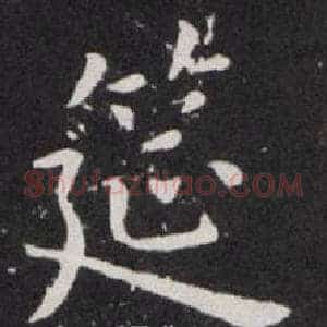 筵