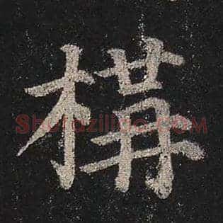 构
