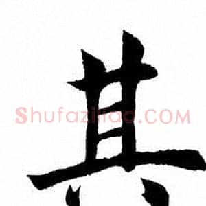 其
