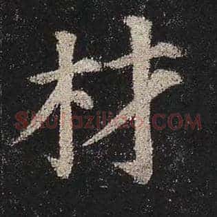 材