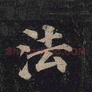 法