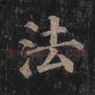 法