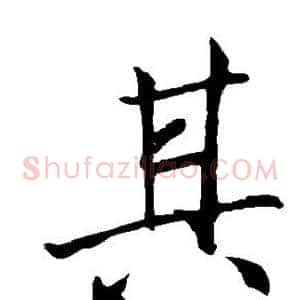 其