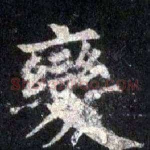 變
