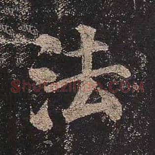 法