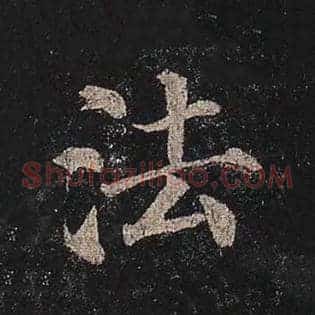 法