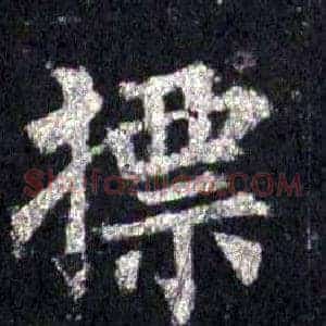 標