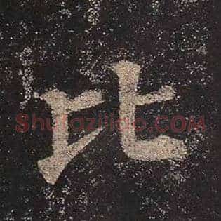 比