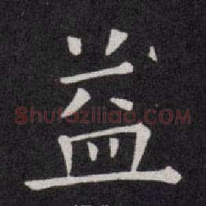 益