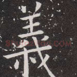 義