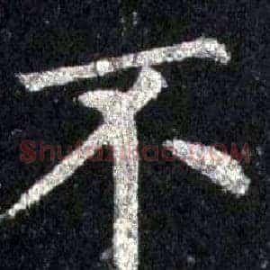 不