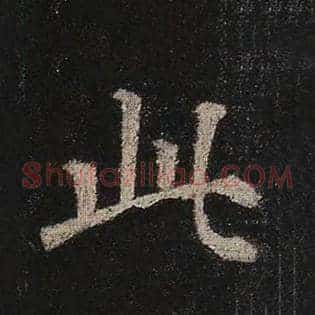 此