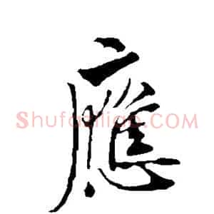 应