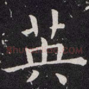 英