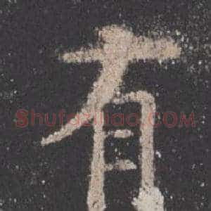 有
