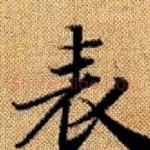 表