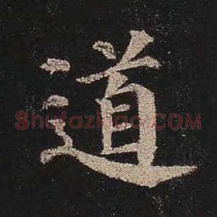 道