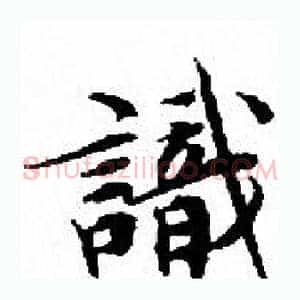 識