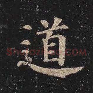 道