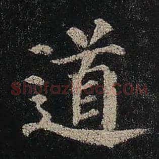 道