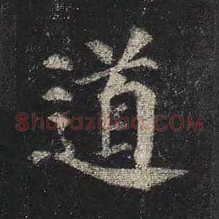 道