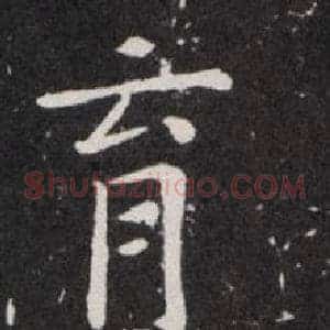 育