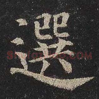 选