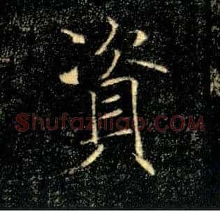 资